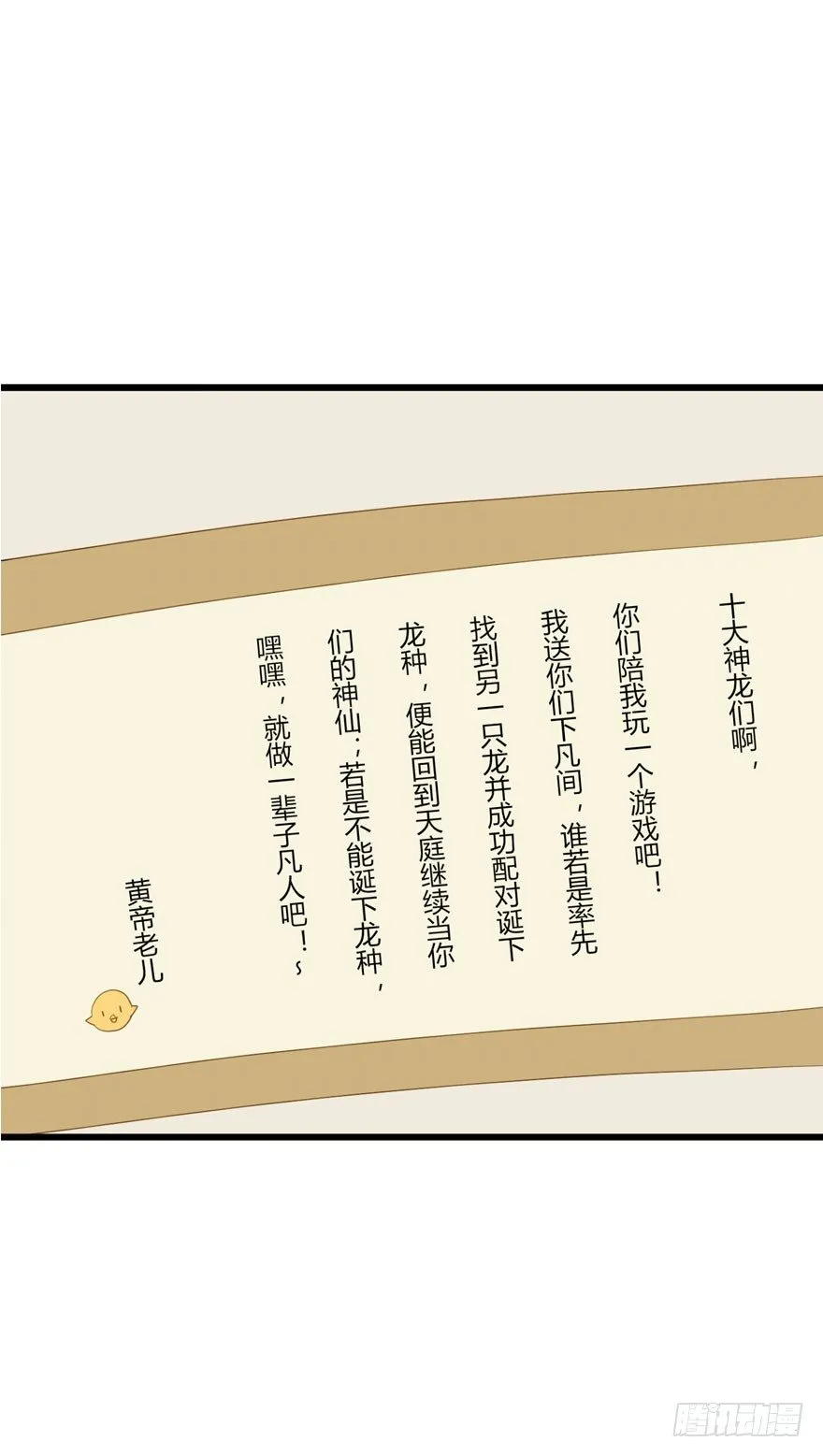 预告.诞下龙种吧！ 第5页