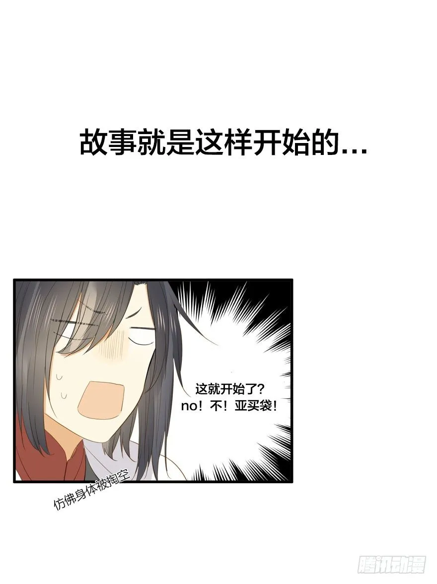 预告.诞下龙种吧！ 第6页
