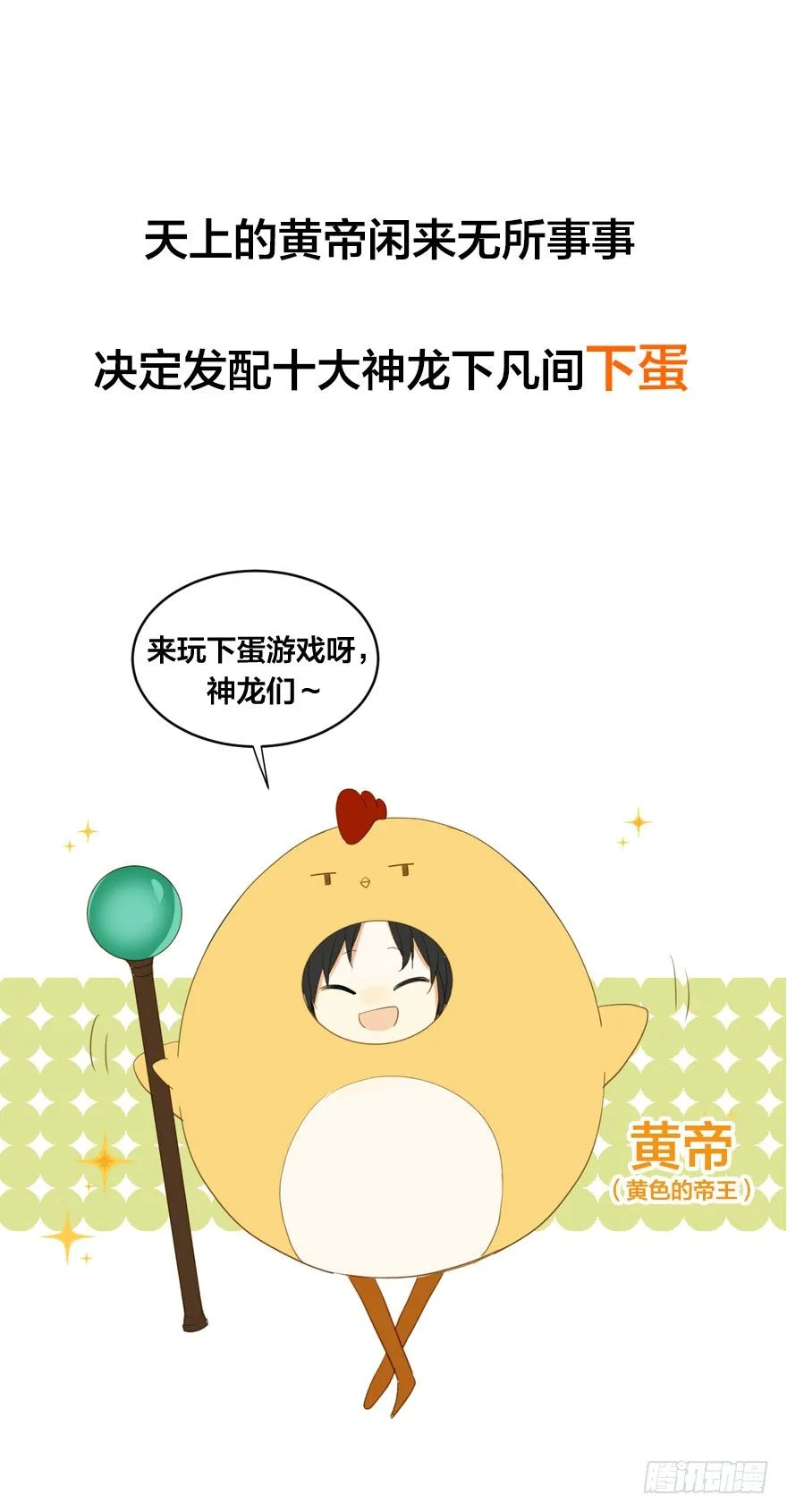 预告.诞下龙种吧！ 第7页