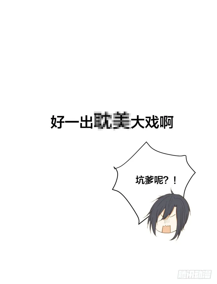 预告.诞下龙种吧！ 第12页