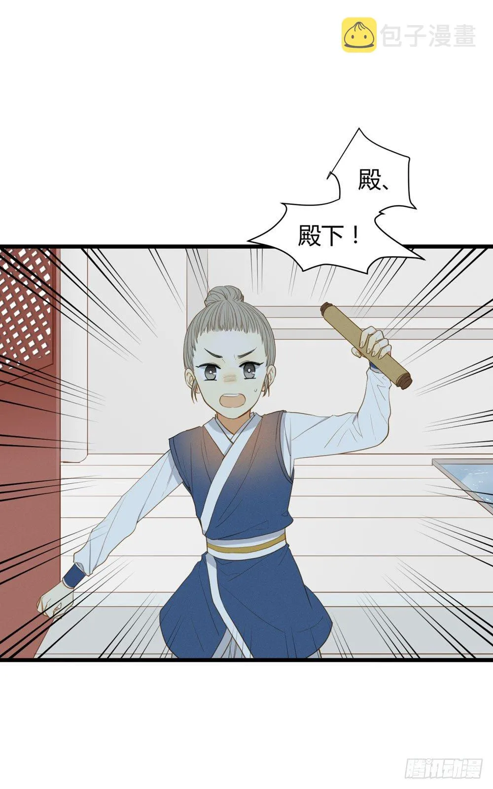 1+2话 下凡间吧！ 第3页