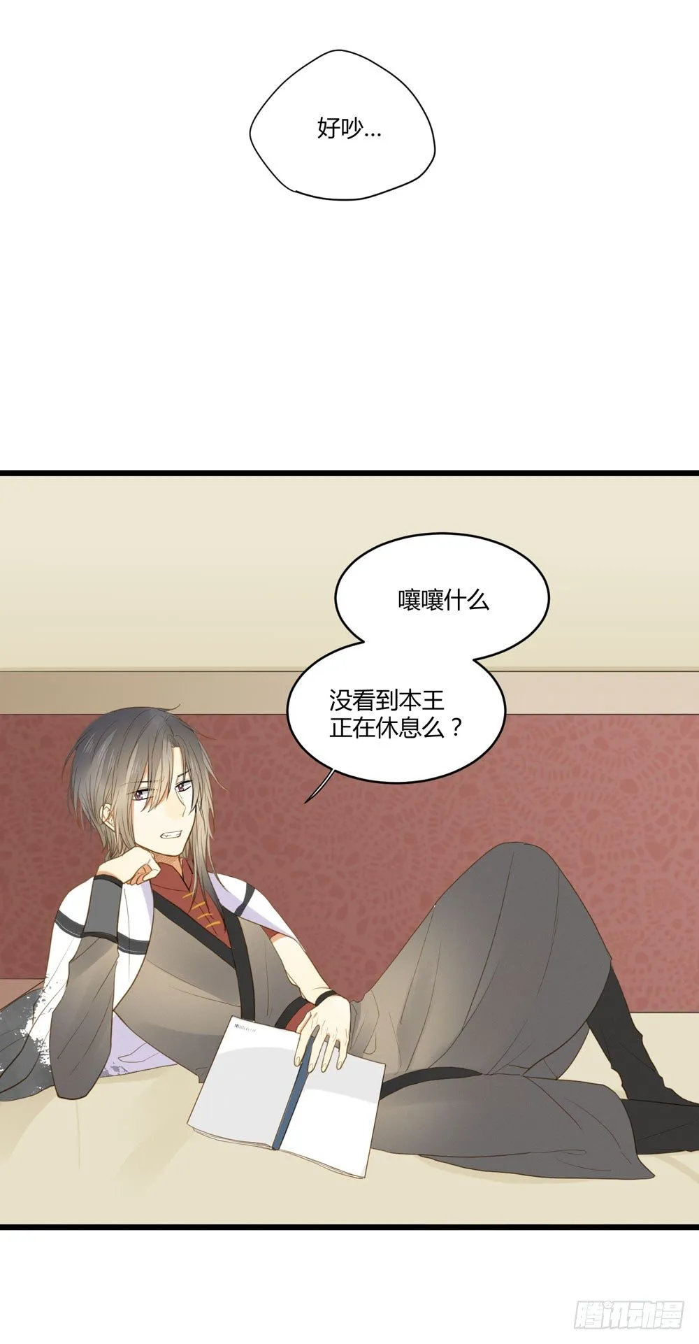 1+2话 下凡间吧！ 第4页