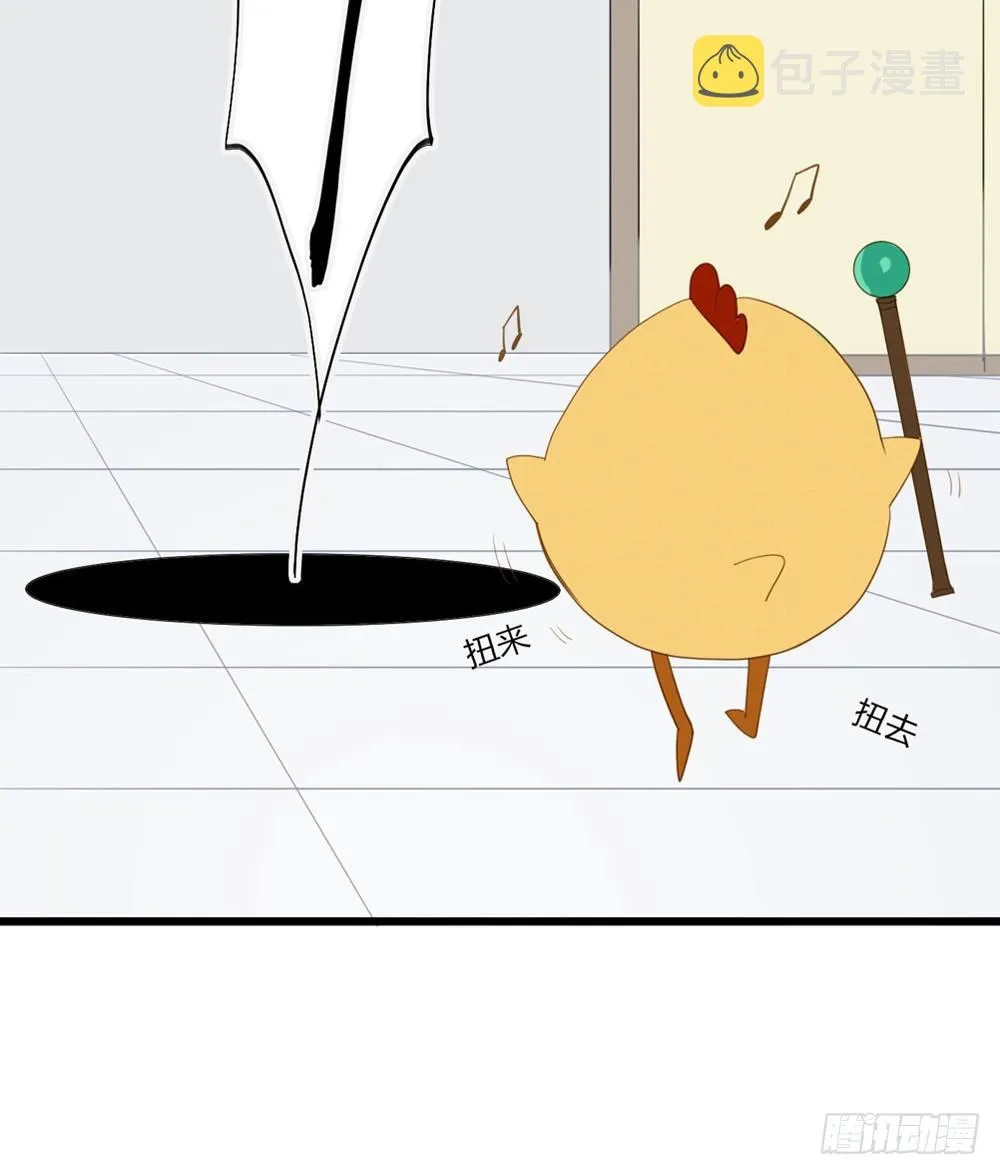 1+2话 下凡间吧！ 第19页