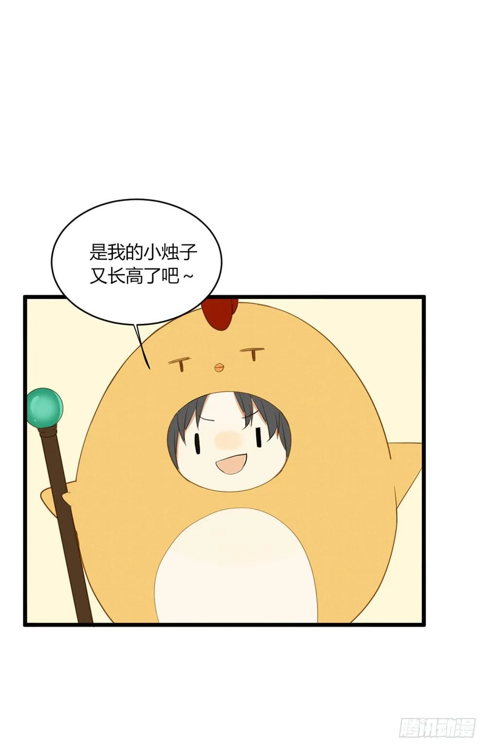 1+2话 下凡间吧！ 第26页