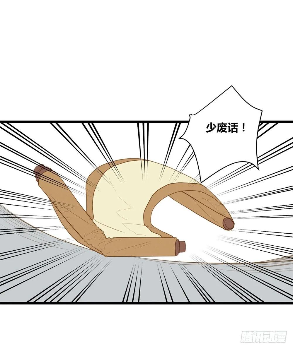 1+2话 下凡间吧！ 第27页