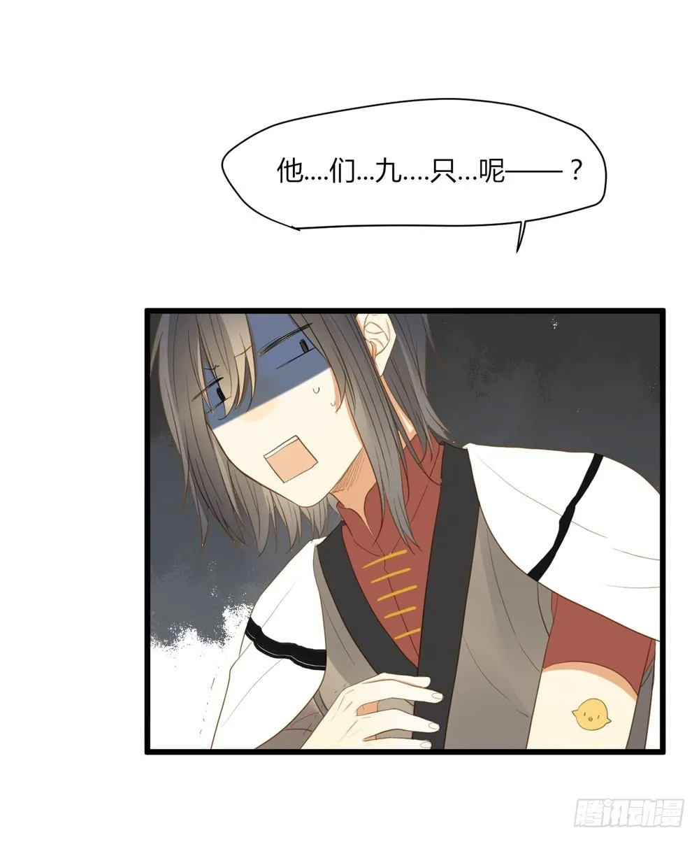 1+2话 下凡间吧！ 第34页