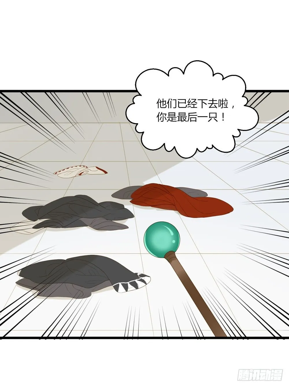 1+2话 下凡间吧！ 第35页