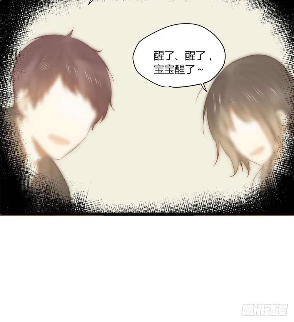 1+2话 下凡间吧！ 第45页