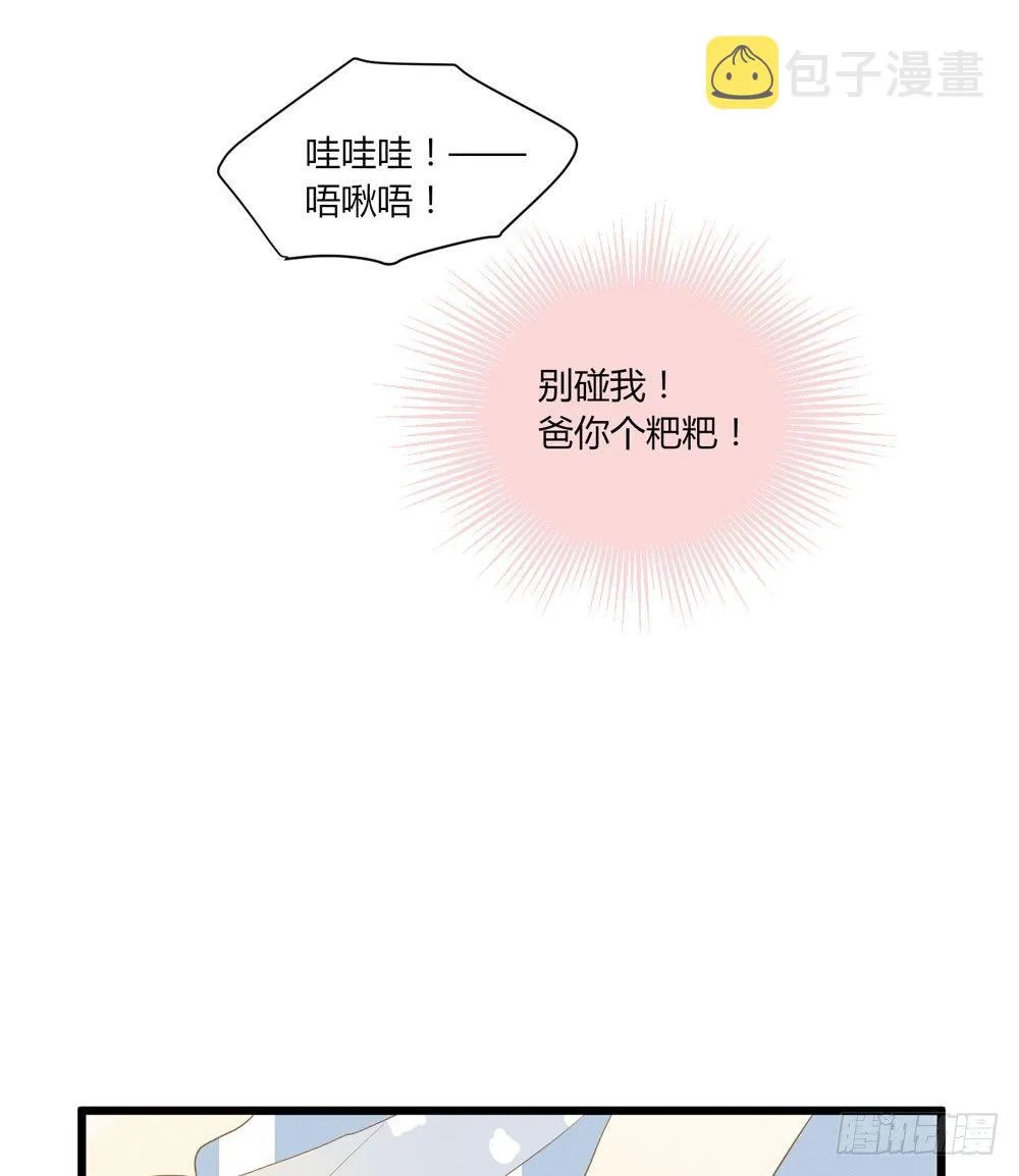 1+2话 下凡间吧！ 第49页