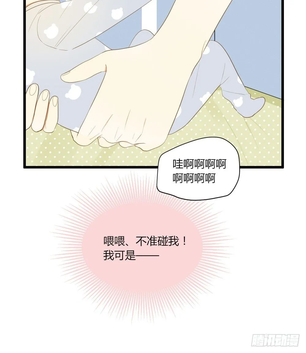 1+2话 下凡间吧！ 第50页