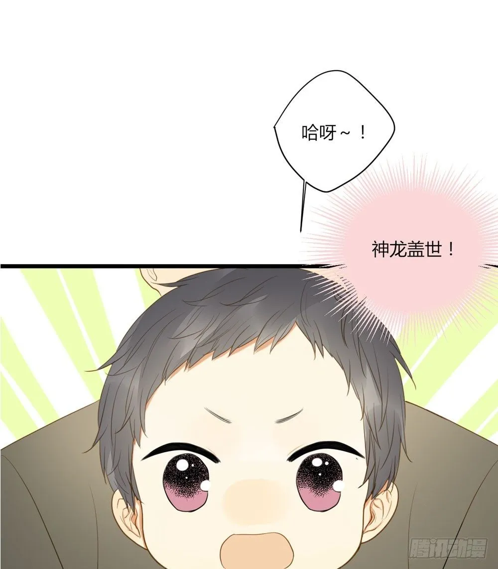 1+2话 下凡间吧！ 第51页