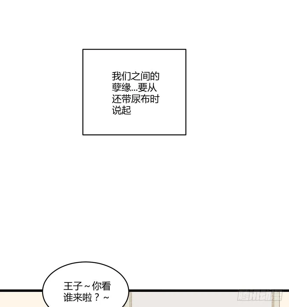 1+2话 下凡间吧！ 第62页