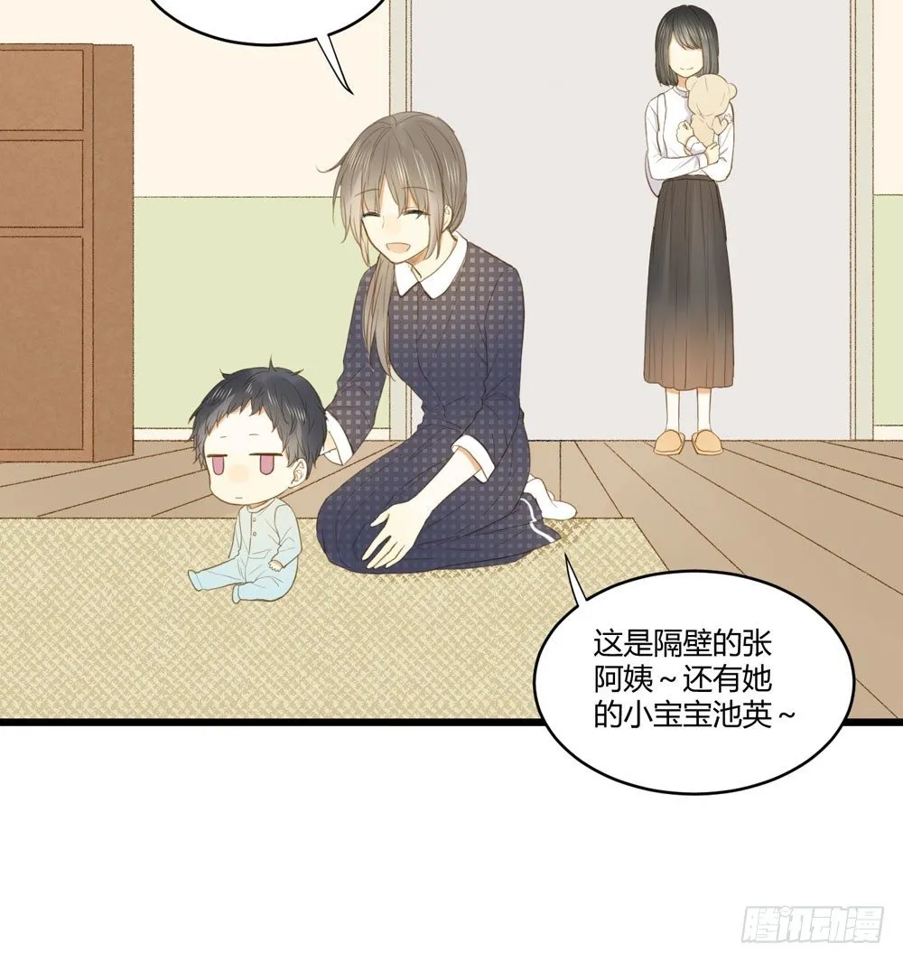 1+2话 下凡间吧！ 第63页