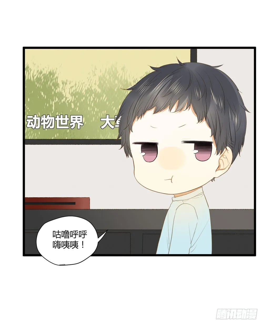 1+2话 下凡间吧！ 第64页