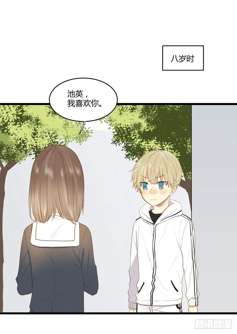 1+2话 下凡间吧！ 第78页