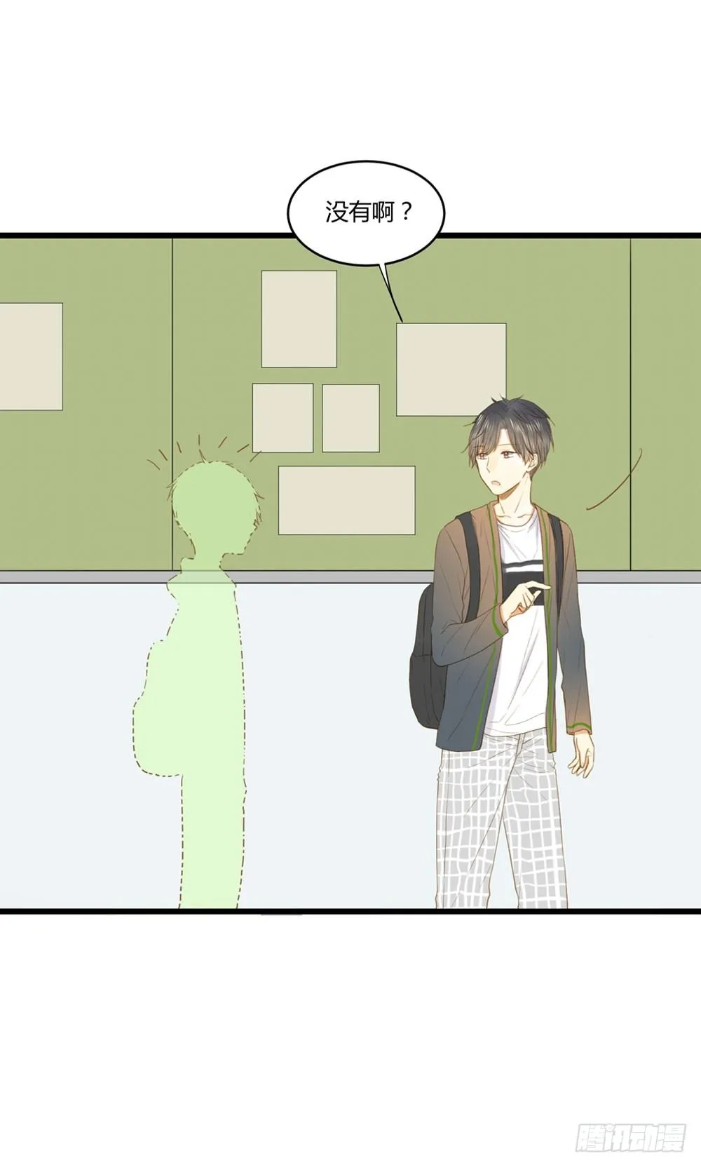 1+2话 下凡间吧！ 第94页