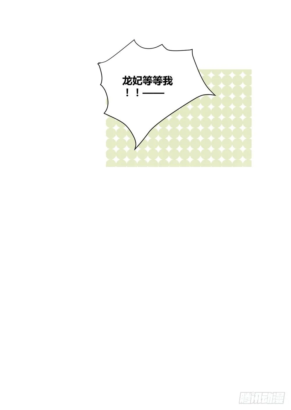 1+2话 下凡间吧！ 第95页