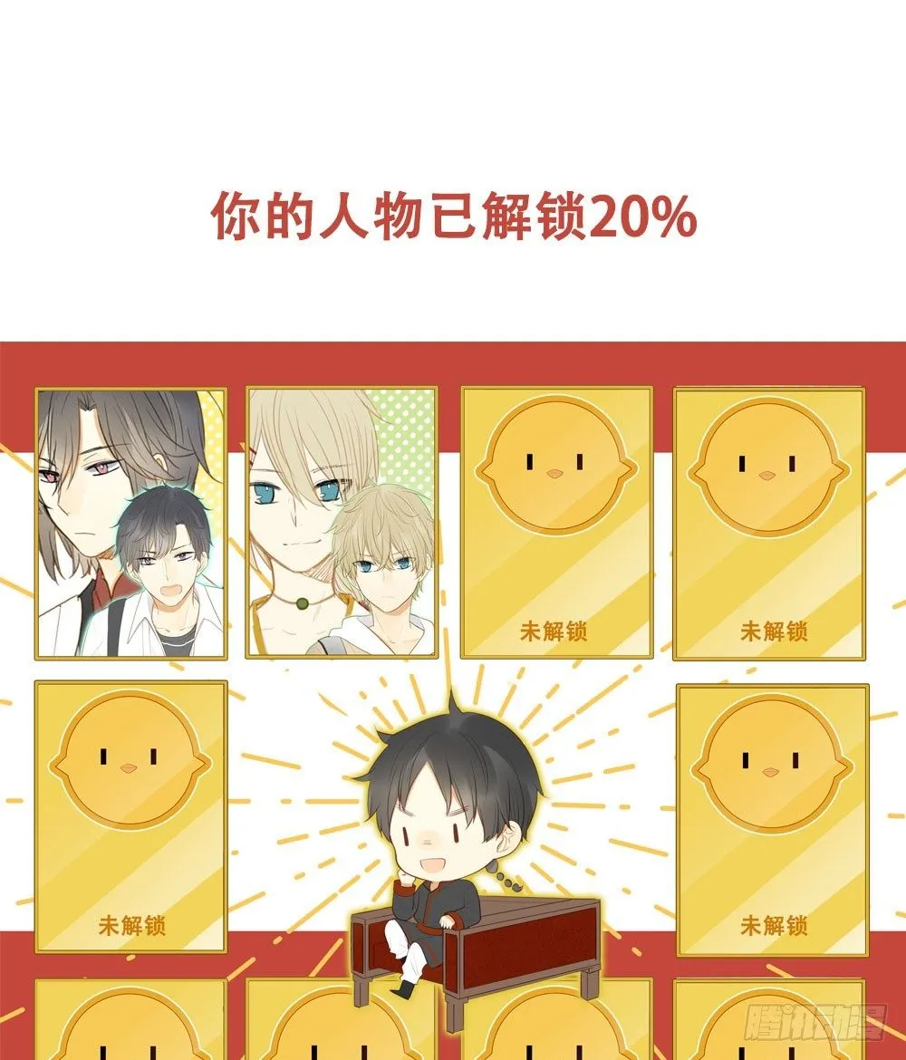 1+2话 下凡间吧！ 第99页