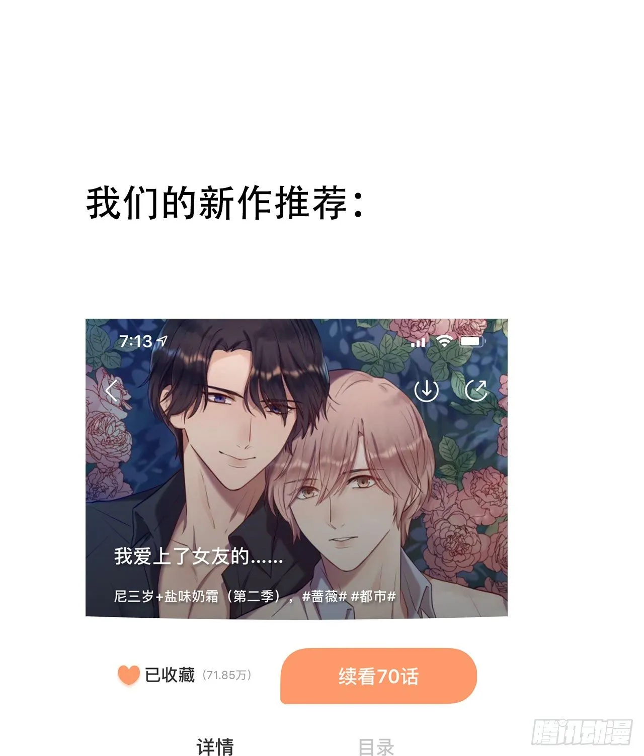1+2话 下凡间吧！ 第101页