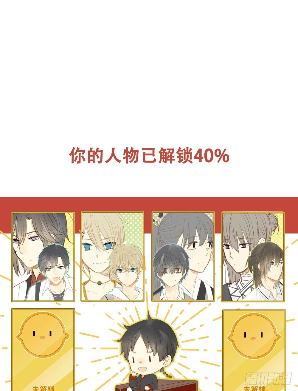 2只新神龙出现！ 第54页