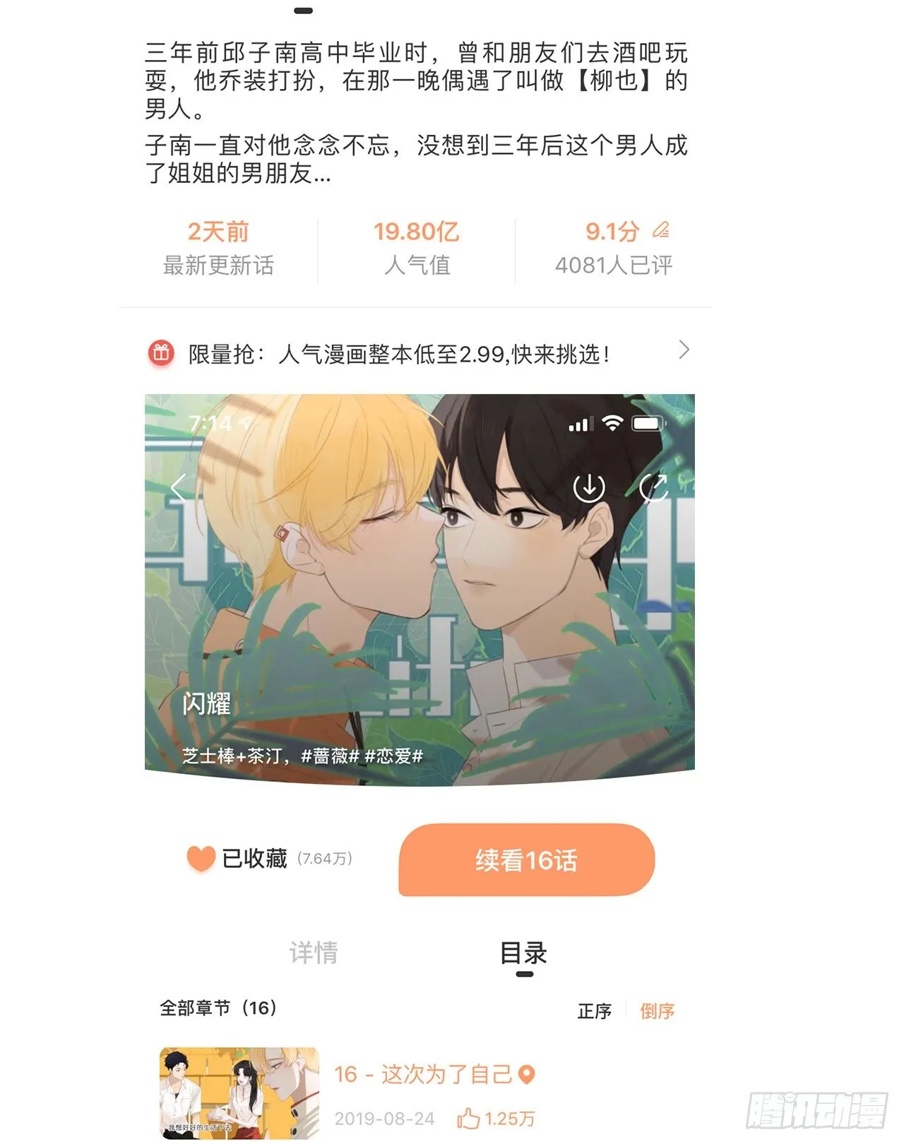 2只新神龙出现！ 第57页