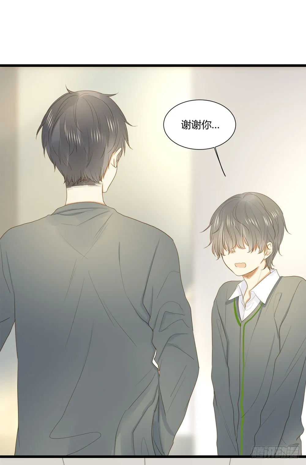 做我的……？ 第14页