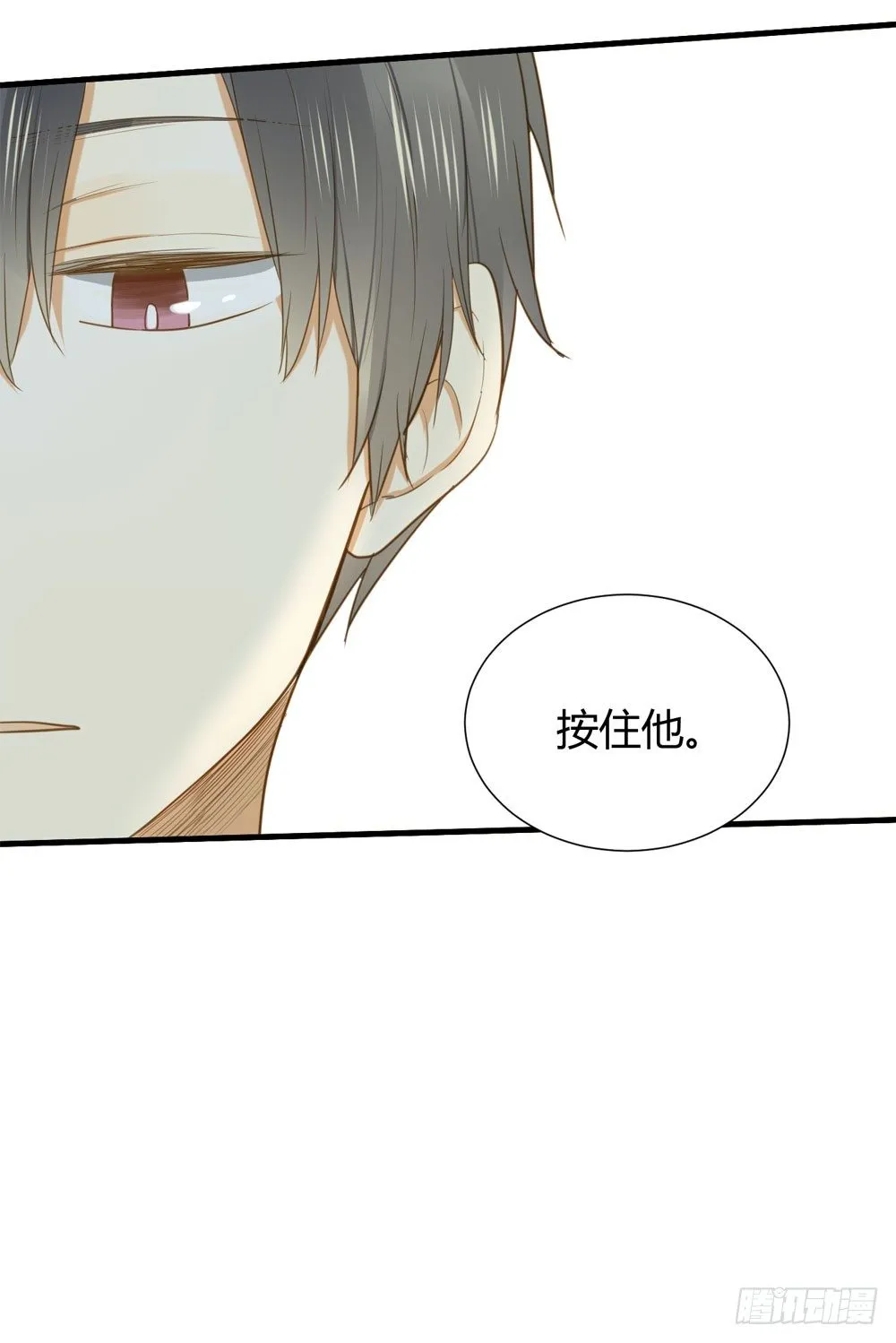 做我的……？ 第17页