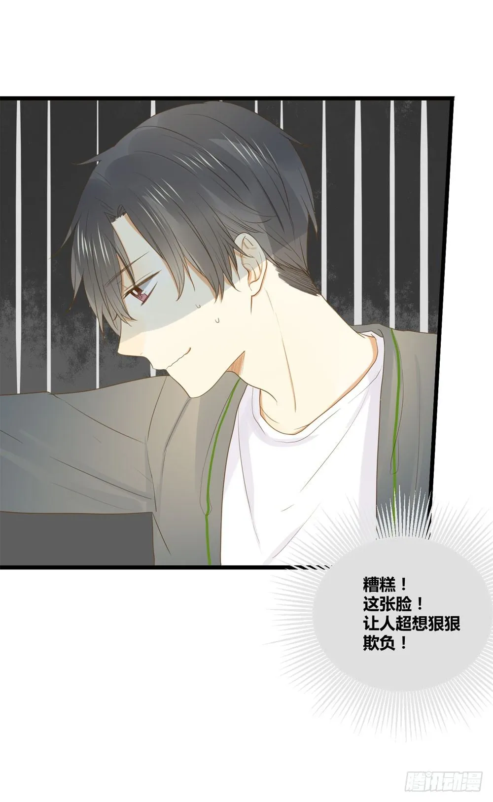 做我的……？ 第27页