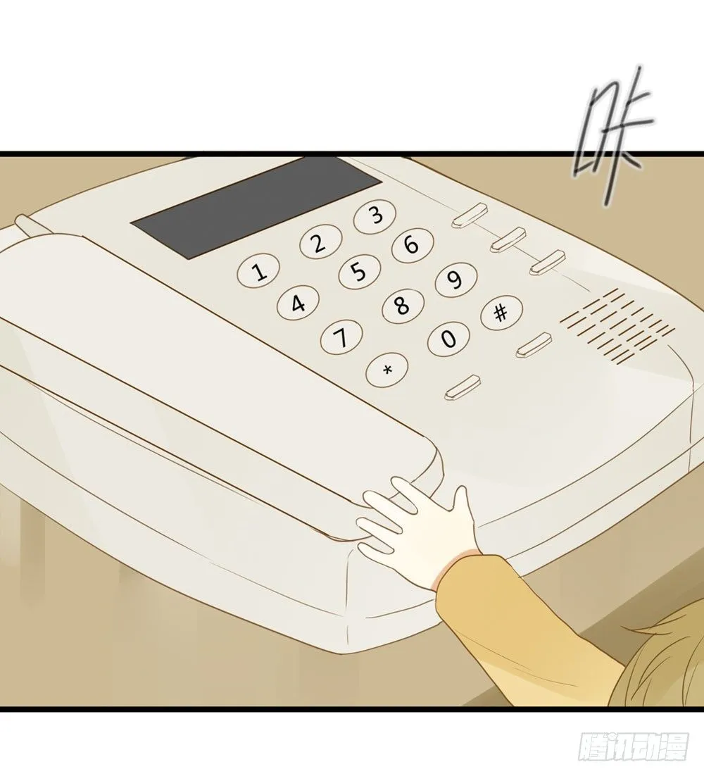 做我的……？ 第51页