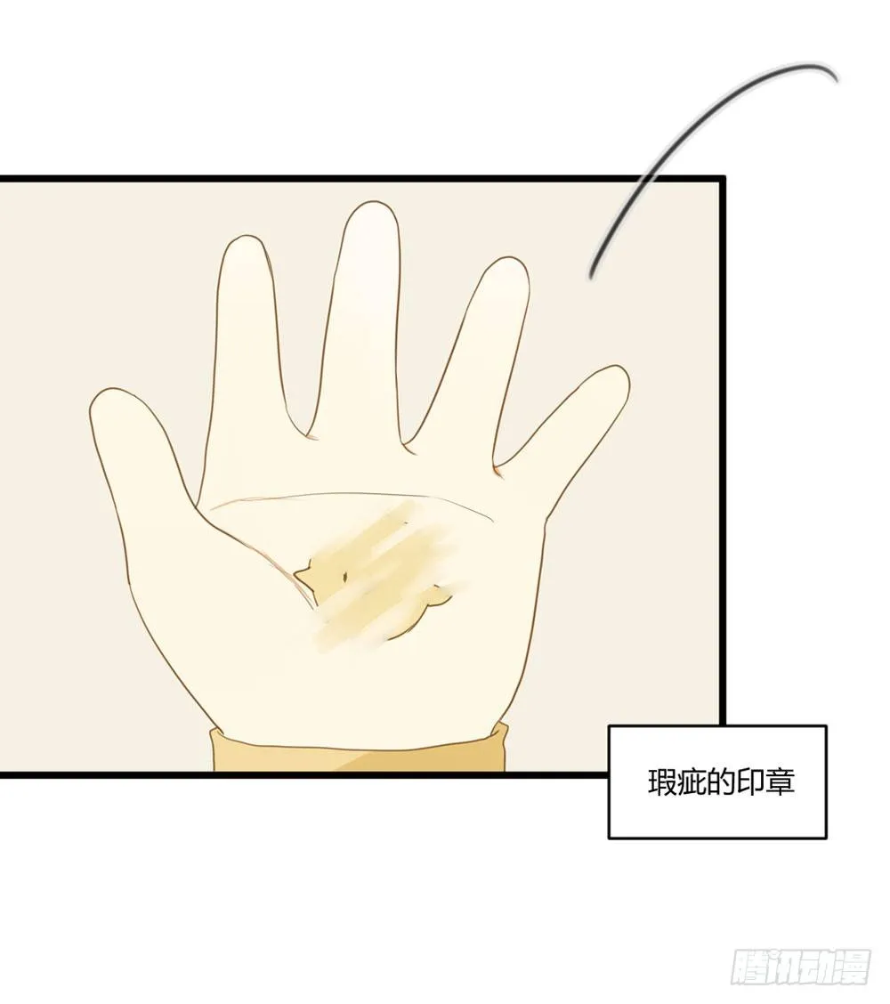 做我的……？ 第52页