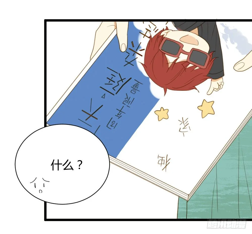神龙老大出现了！ 第8页
