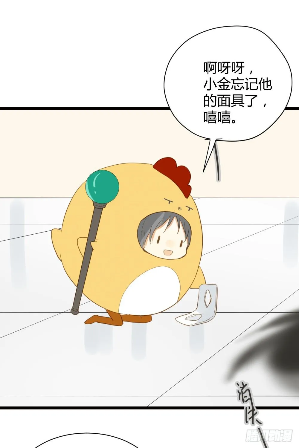 神龙老大出现了！ 第35页