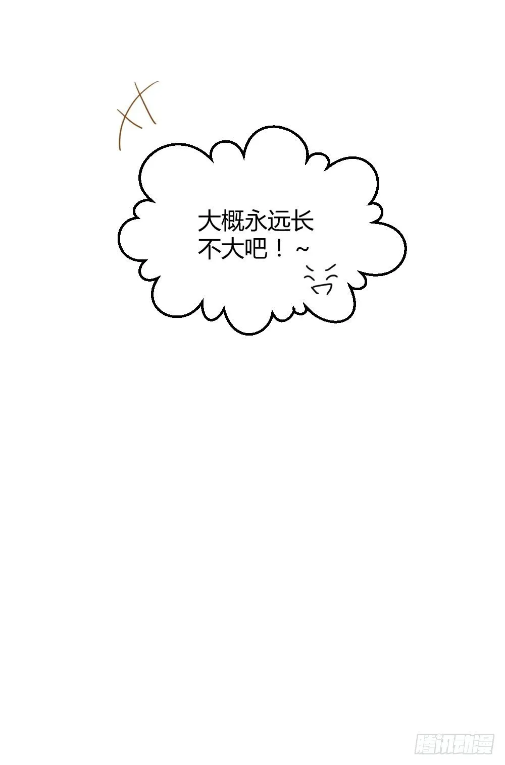 神龙老大出现了！ 第38页