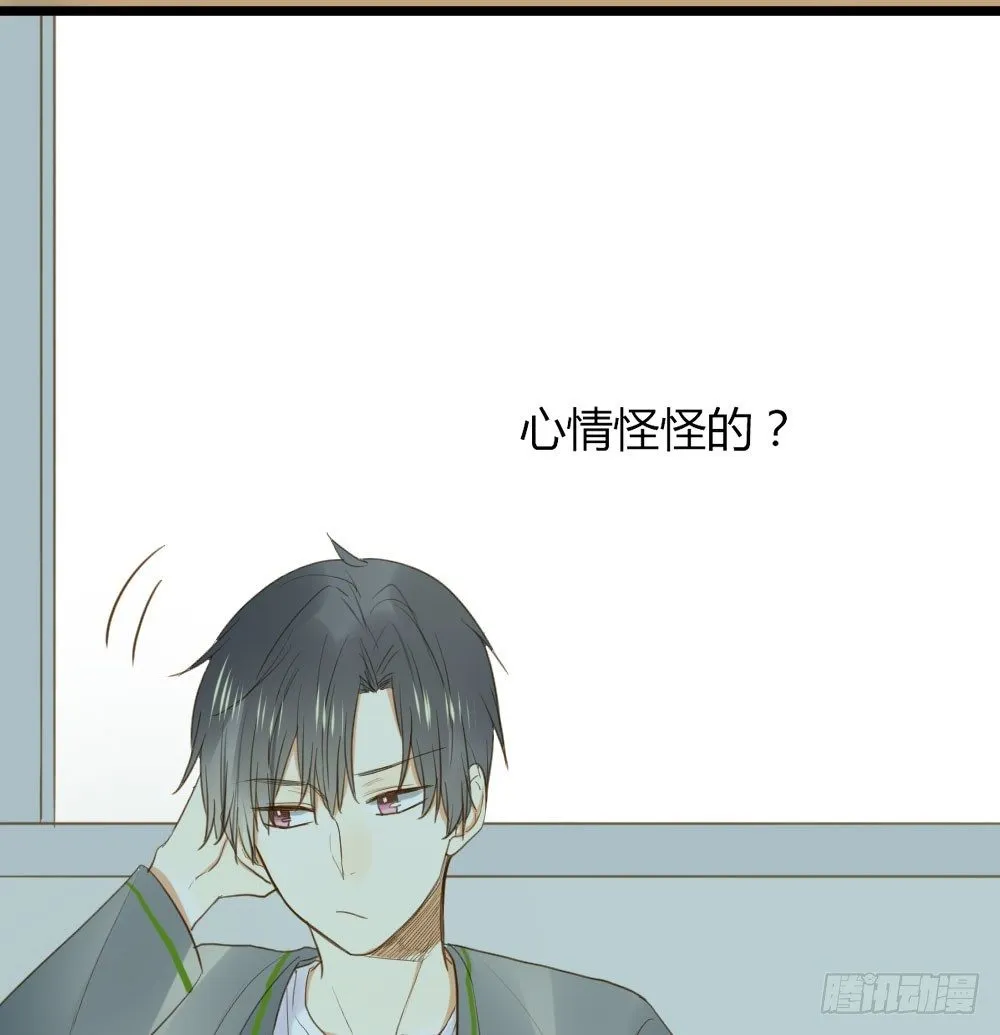 我、我吃醋了！ 第29页