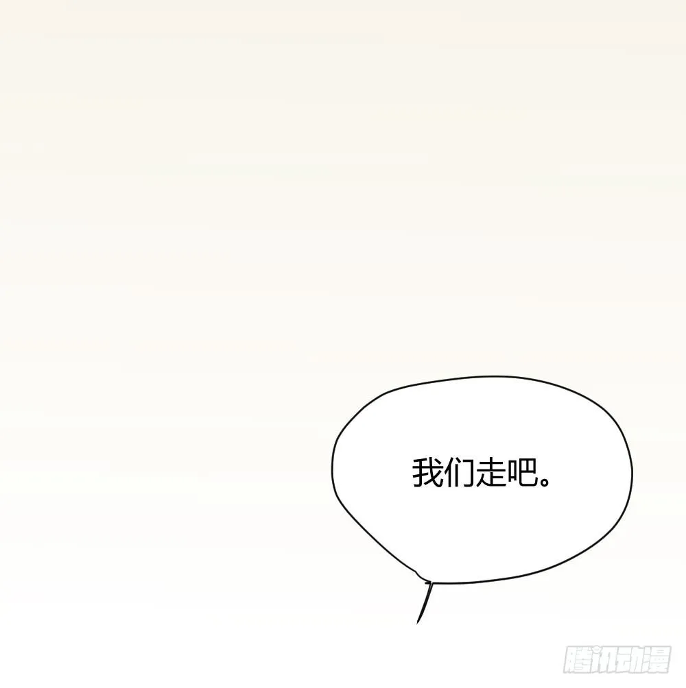 我、我吃醋了！ 第59页