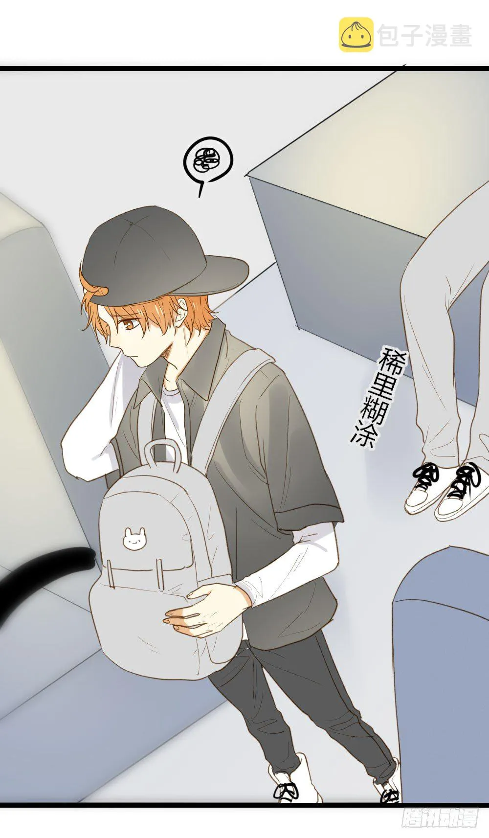 在等我吗 第23页