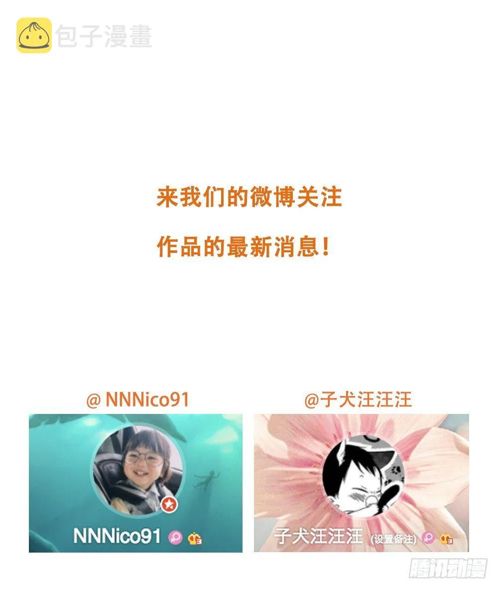 在等我吗 第64页