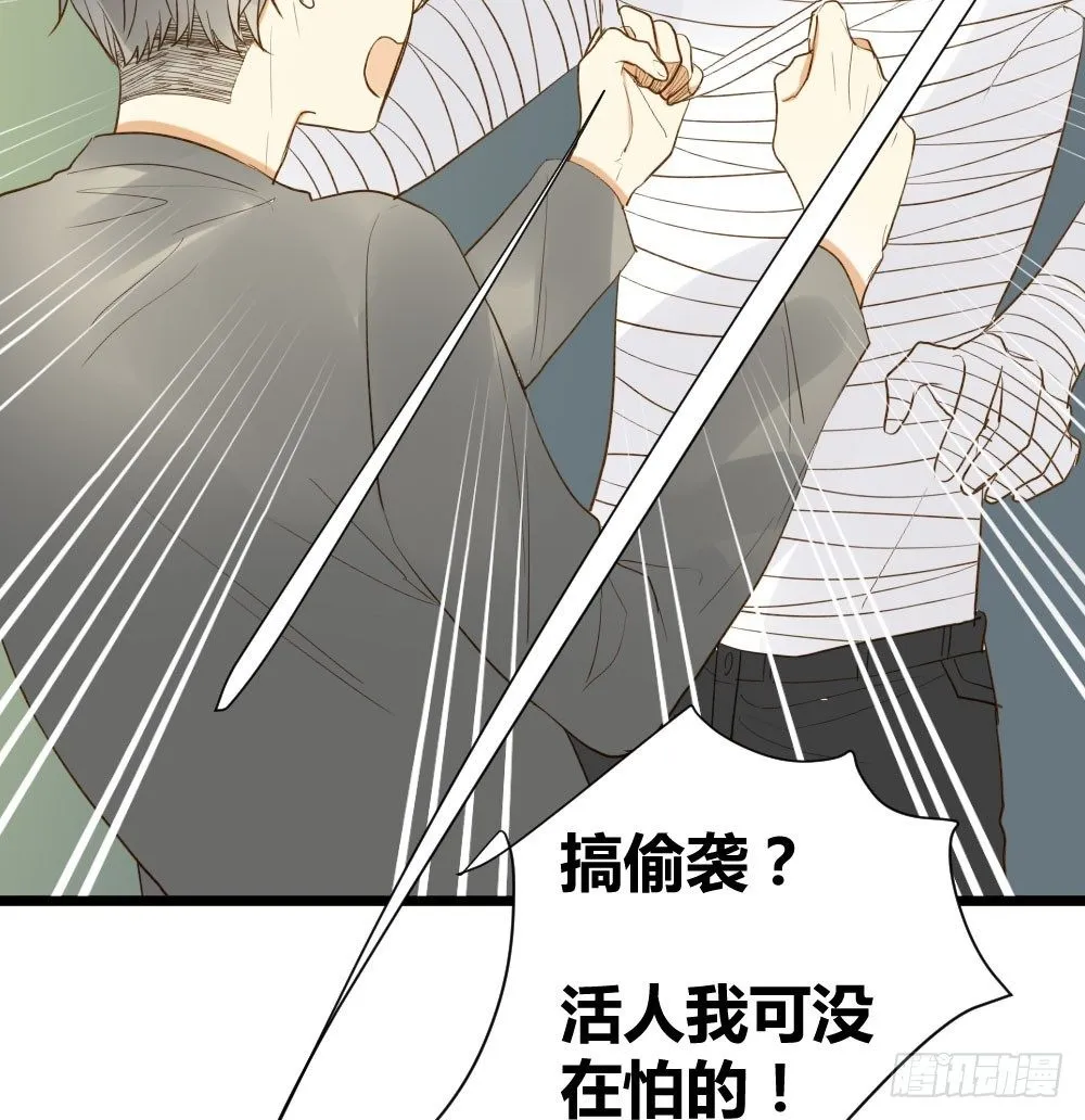 嫉妒？喜欢？ 第37页