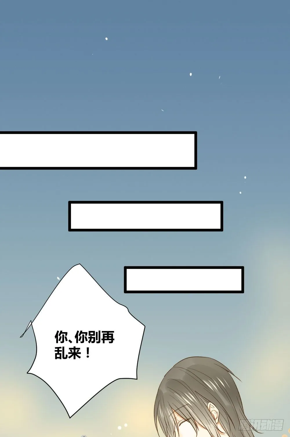 嫉妒？喜欢？ 第56页
