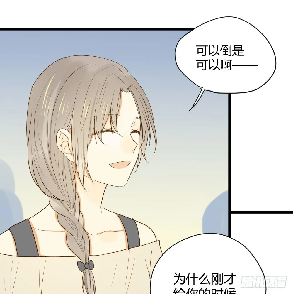 黑龙登场！！ 第20页