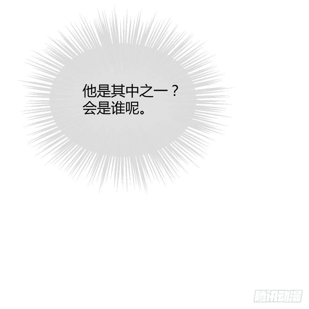 黑龙和金龙的约定 第8页