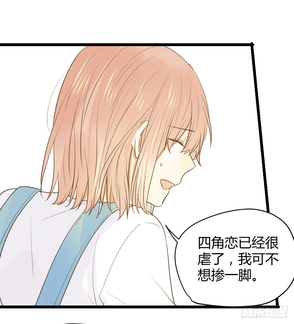 黑龙和金龙的约定 第24页