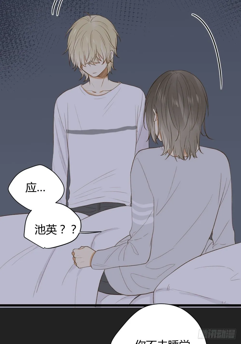 秘密 第37页