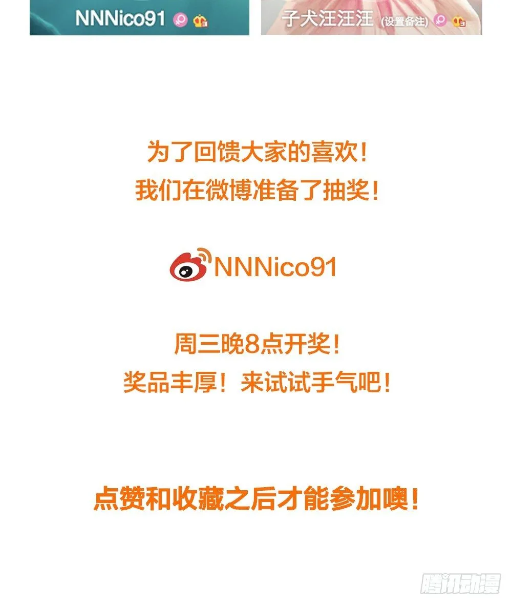 秘密 第54页