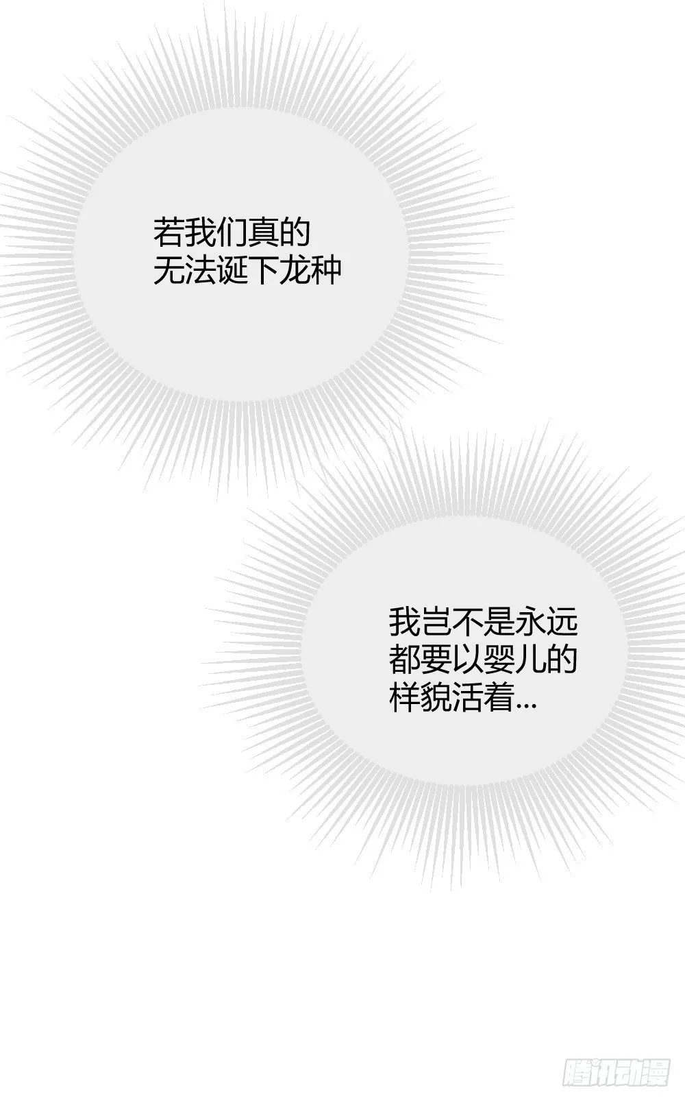 金黑在一起了？！ 第30页