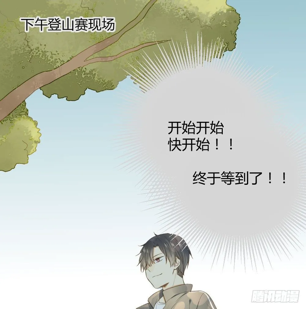 让我陪着你 第19页