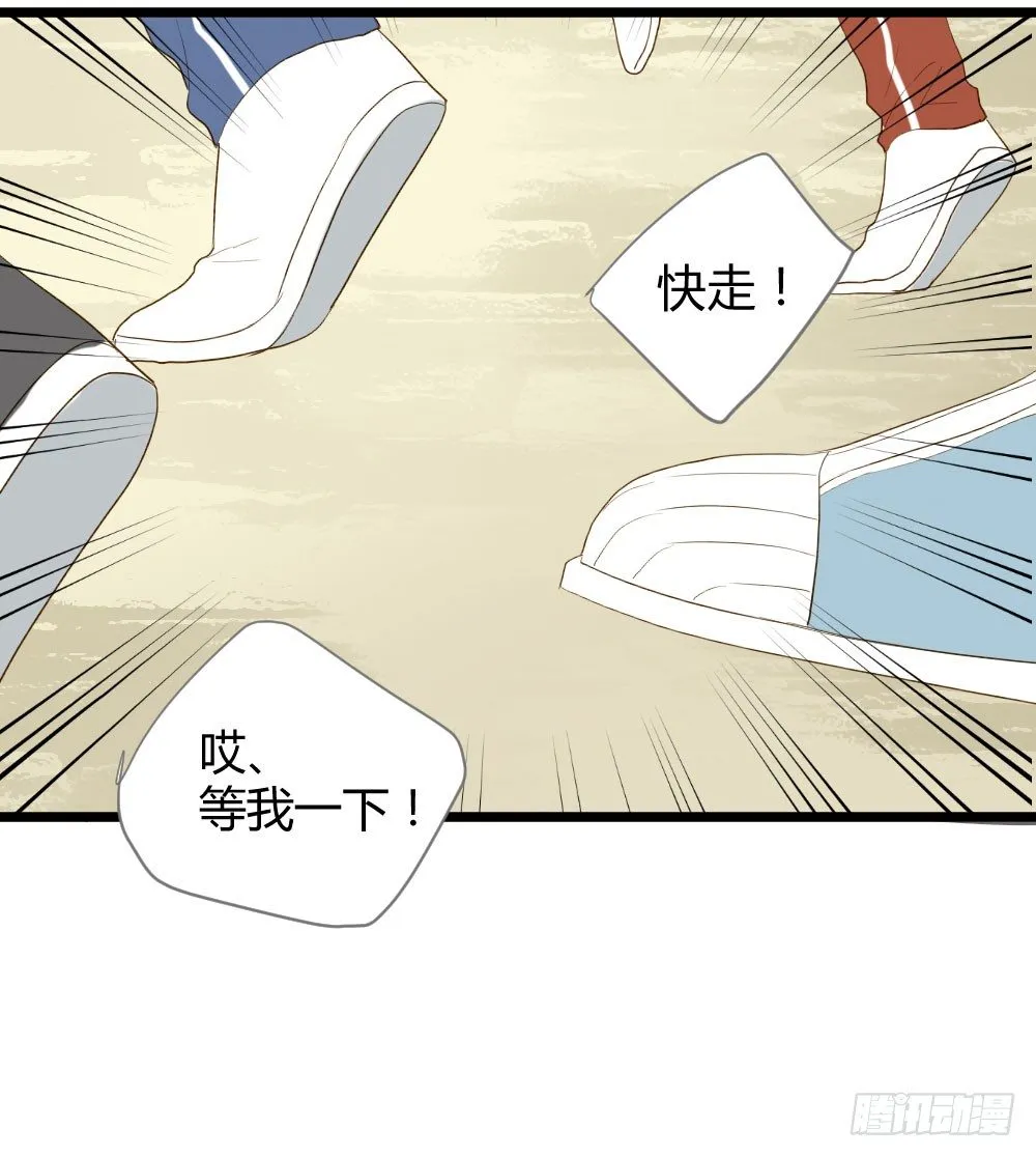 让我陪着你 第31页