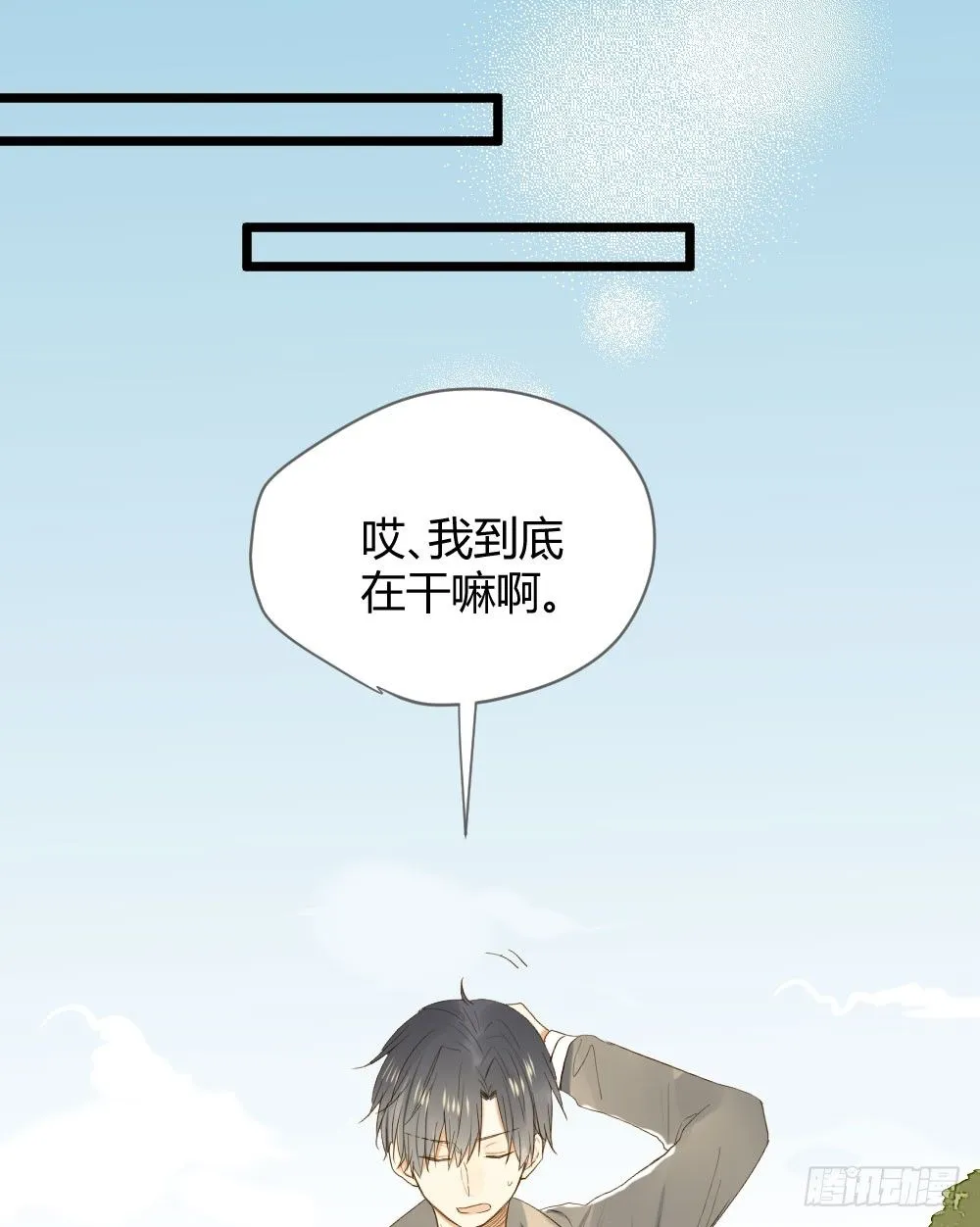 让我陪着你 第55页