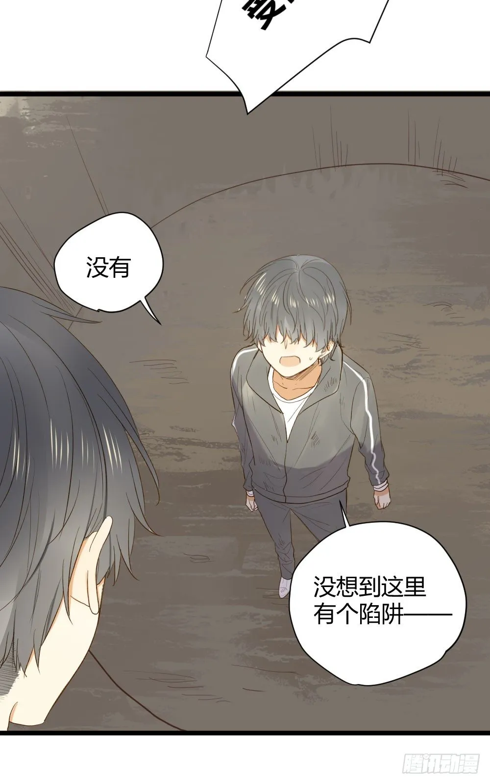 一起吧！ 第5页