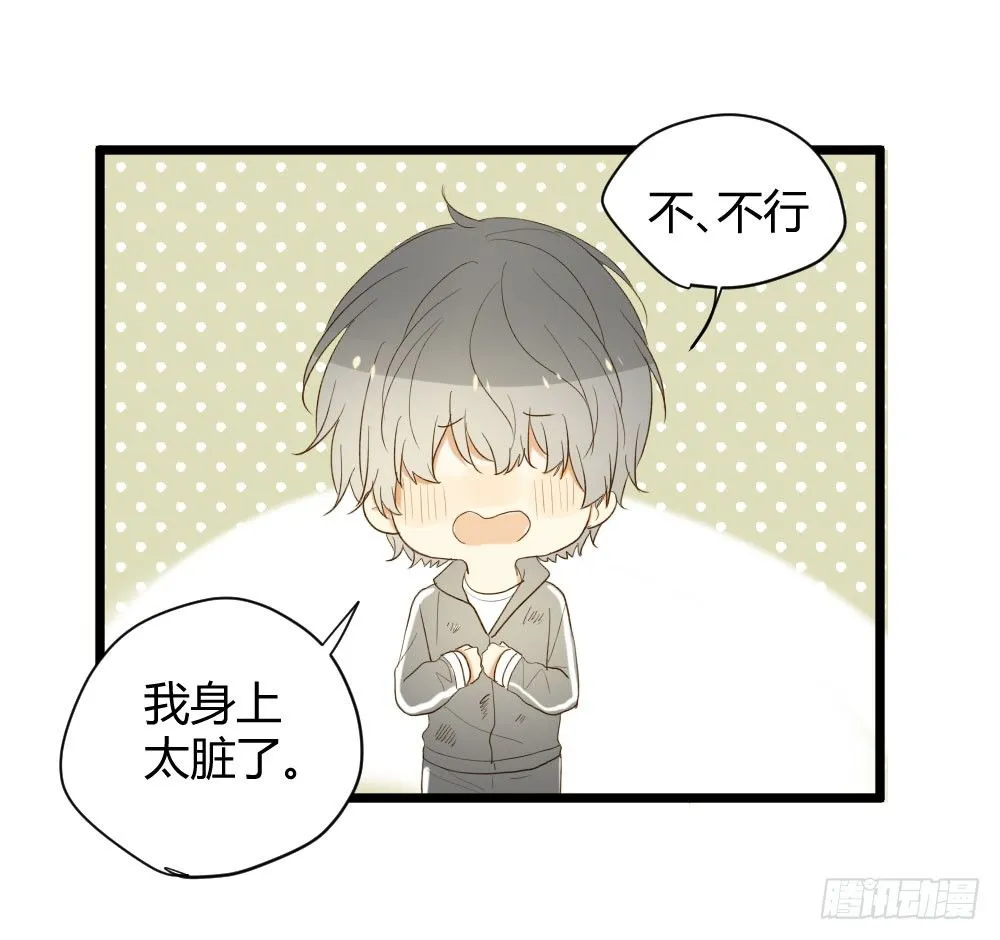 一起吧！ 第10页